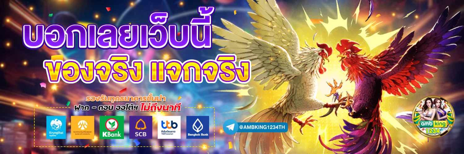 ฝากทรูวอเลท - แบนเนอร์โปรโมชั่น