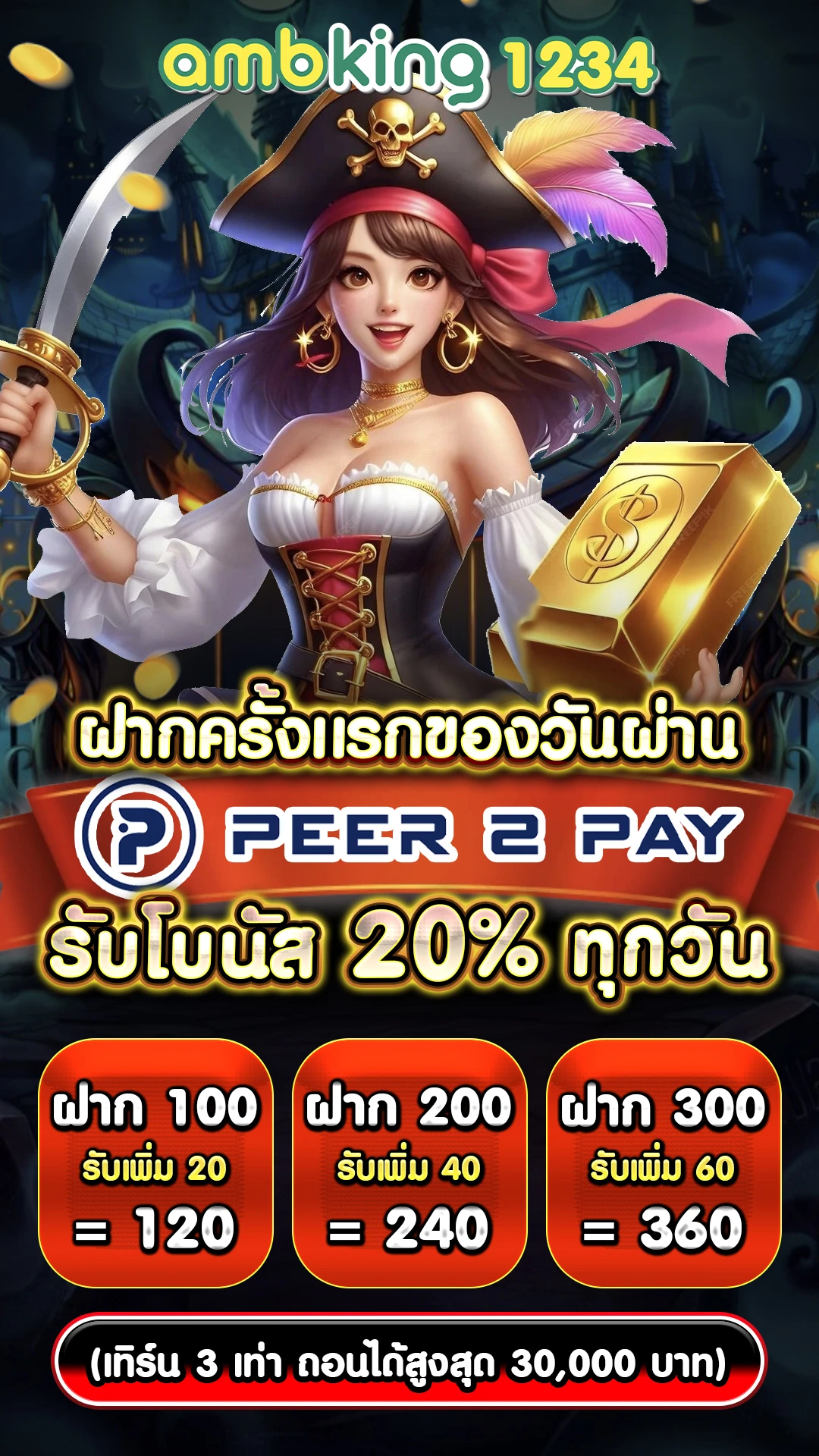 ยูฟ่าสล็อต777 - แบนเนอร์โปรโมชั่น