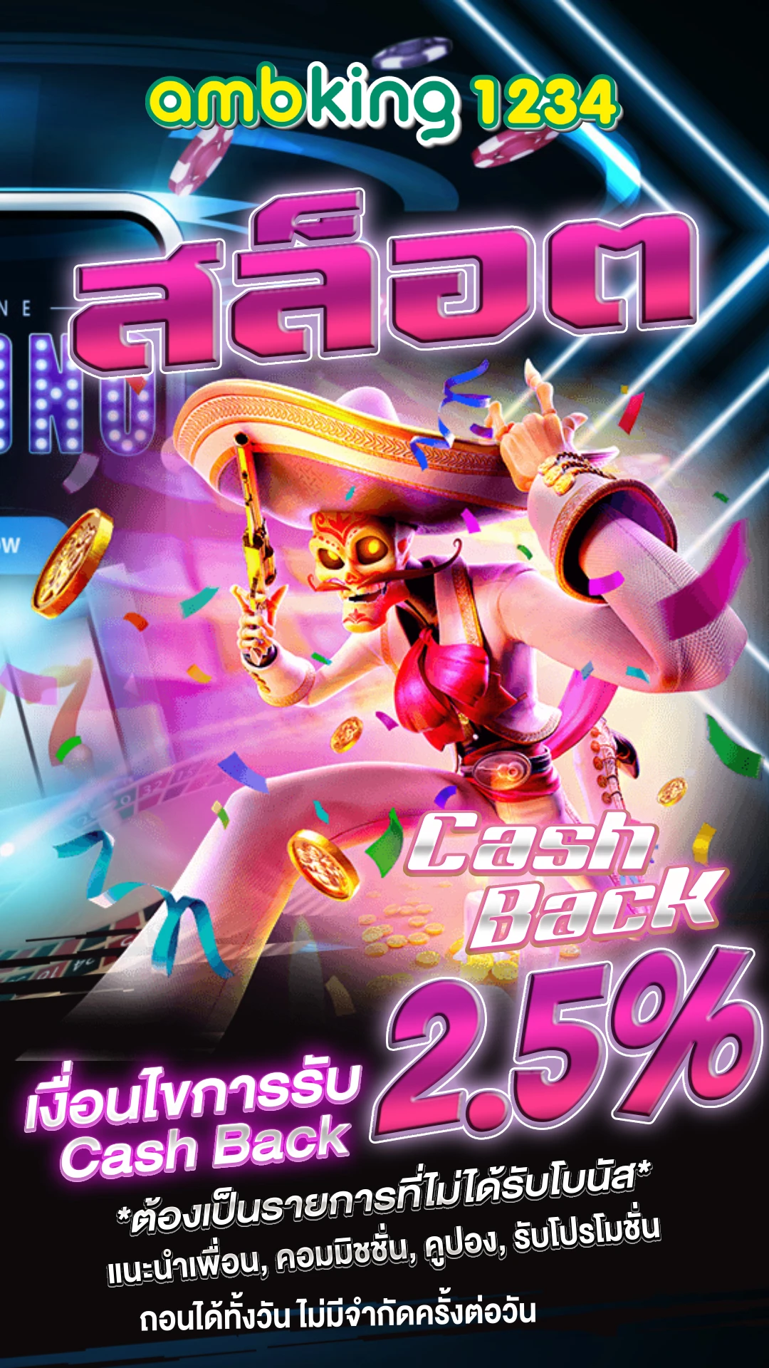 เว็บพนันออนไลน์ ทรูวอลเล็ต - แบนเนอร์โปรโมชั่น