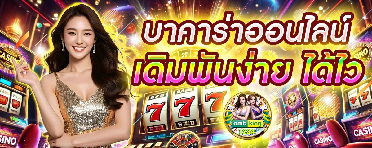 1688 slot - แบนเนอร์โปรโมชั่น