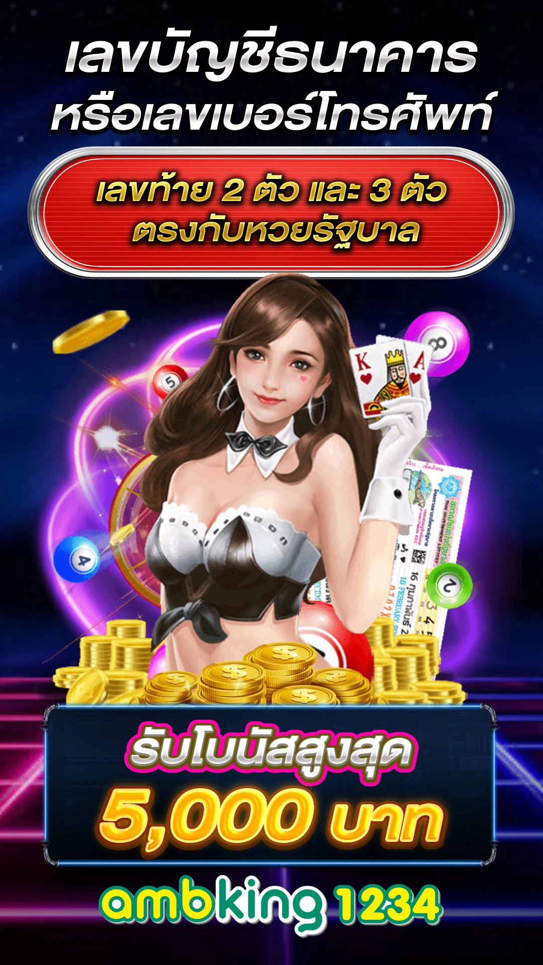 เวปดีน่าเบท - แบนเนอร์โปรโมชั่น