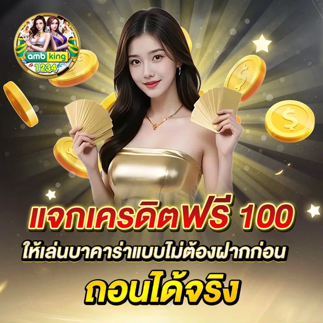 เว็บ สล็อต โปร โม ชั่ น ดีๆ - แบนเนอร์โปรโมชั่น