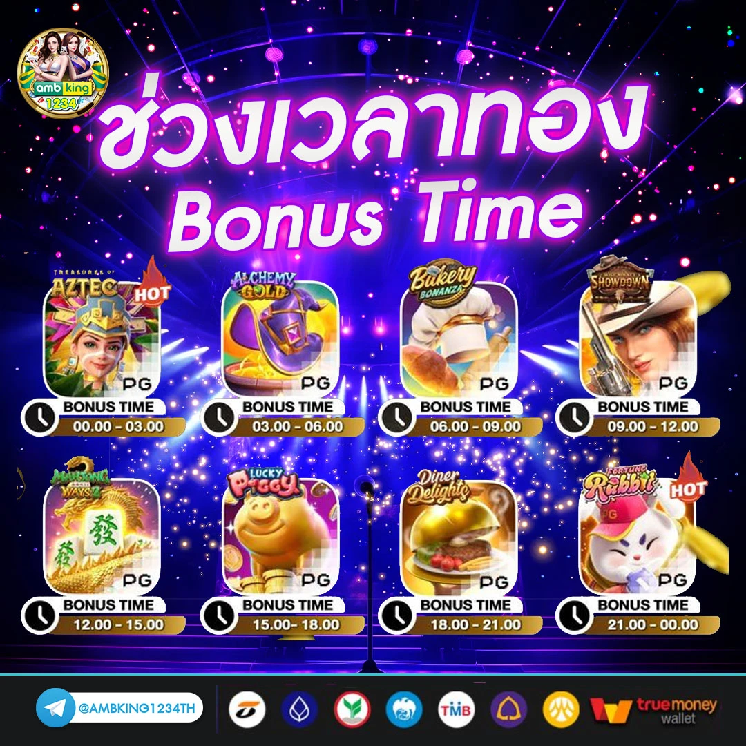 เว็บไซต์พนันออนไลน์ต่างประเทศ - แบนเนอร์โปรโมชั่น