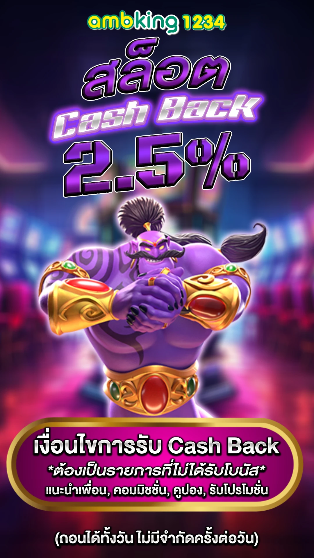 pgสีเขียว - แบนเนอร์โปรโมชั่น