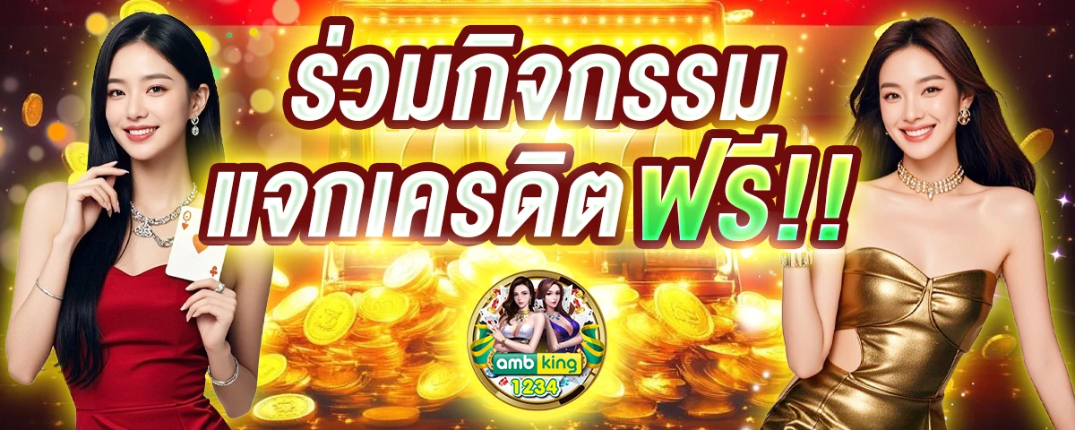 เว็บพนันฝากถอนไว - แบนเนอร์โปรโมชั่น
