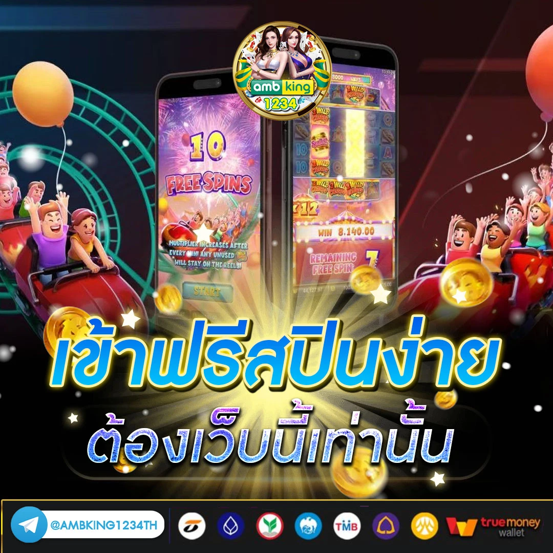 ค้นหาเกมสล็อต - แบนเนอร์โปรโมชั่น