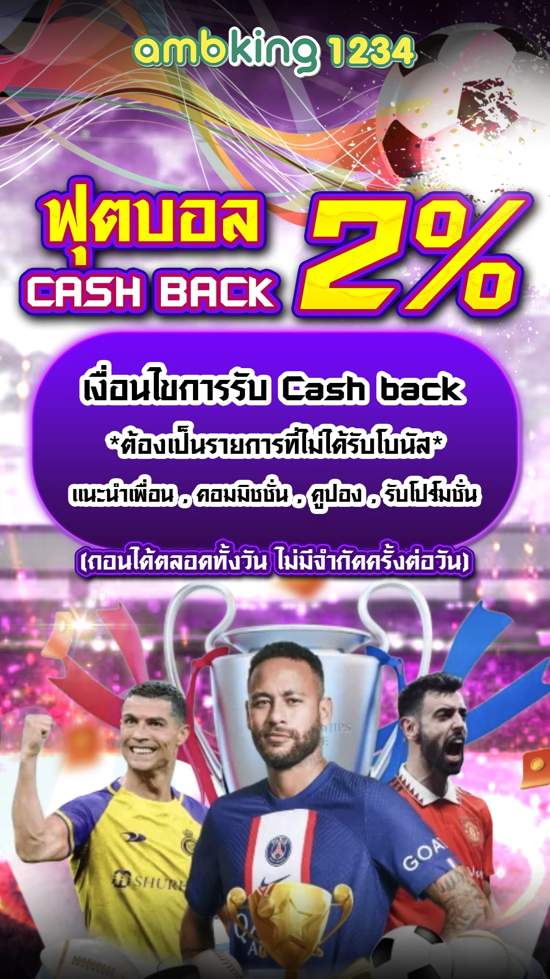 สร๊อต - แบนเนอร์โปรโมชั่น