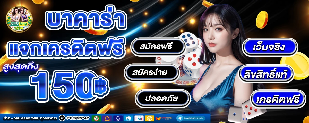 สมัครสล้อตวอเลท - แบนเนอร์โปรโมชั่น