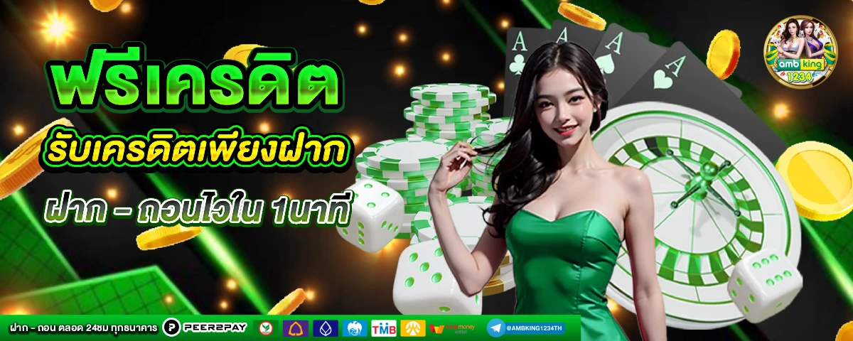 สล็อตเว็บตรง ท รู้ วอ ล เล็ ต - แบนเนอร์โปรโมชั่น