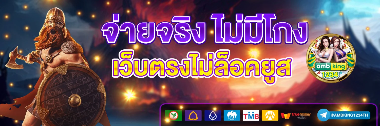 สล็อต888 วอลเล็ต - แบนเนอร์โปรโมชั่น