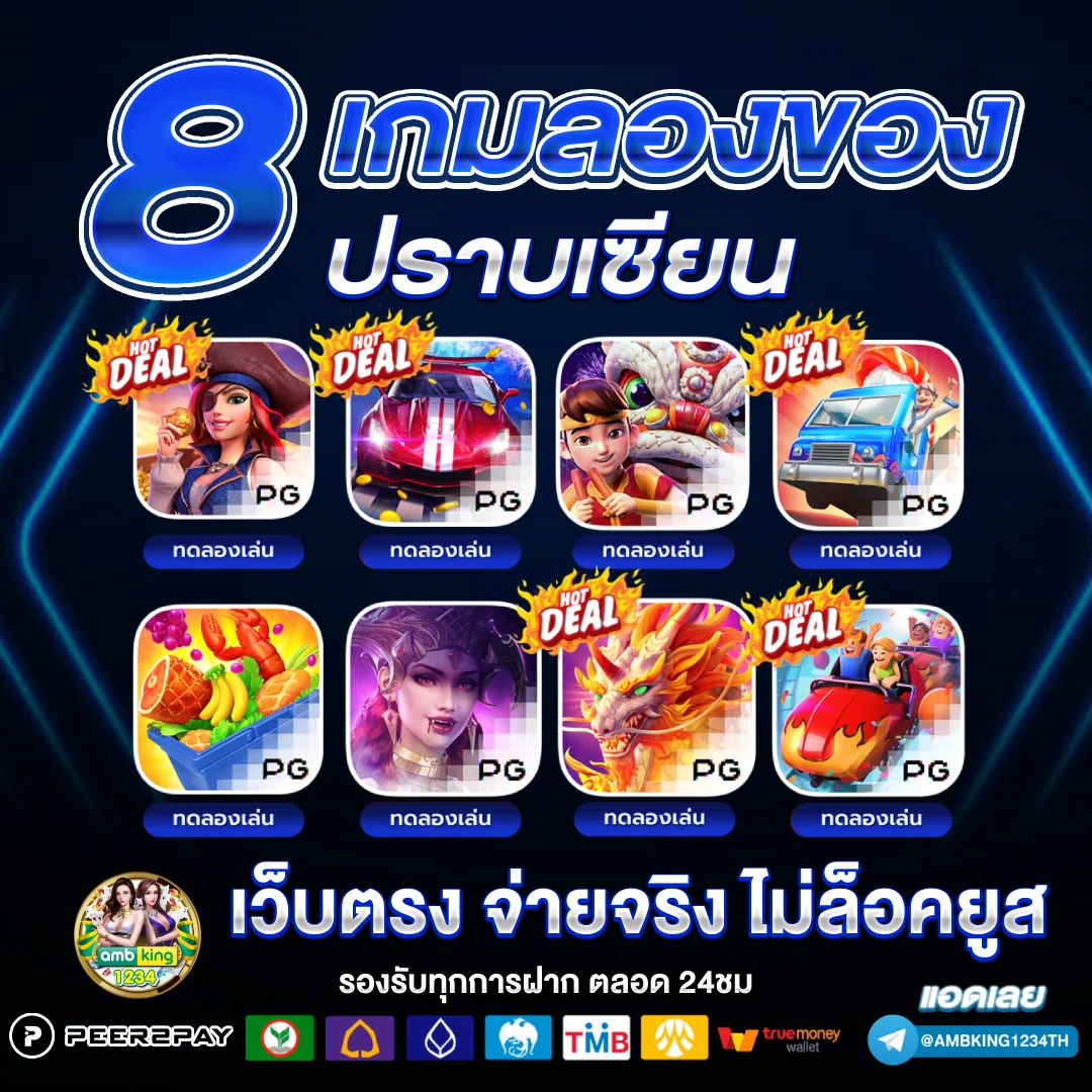 เว็บพนันออนไลน์เว็บตรง ไม่มีขั้นต่ํา - แบนเนอร์โปรโมชั่น