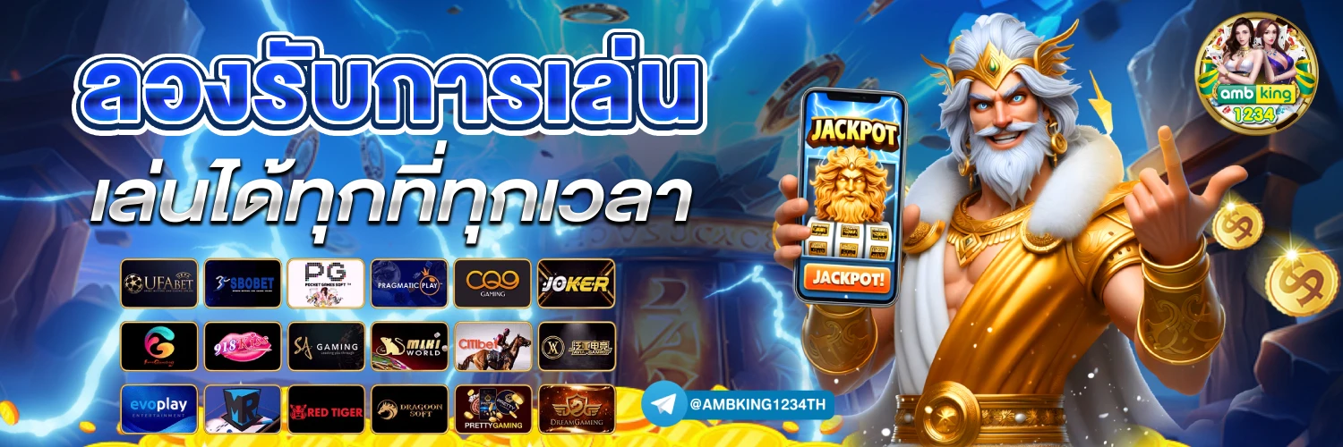 เกมสล็อต8888 - แบนเนอร์โปรโมชั่น
