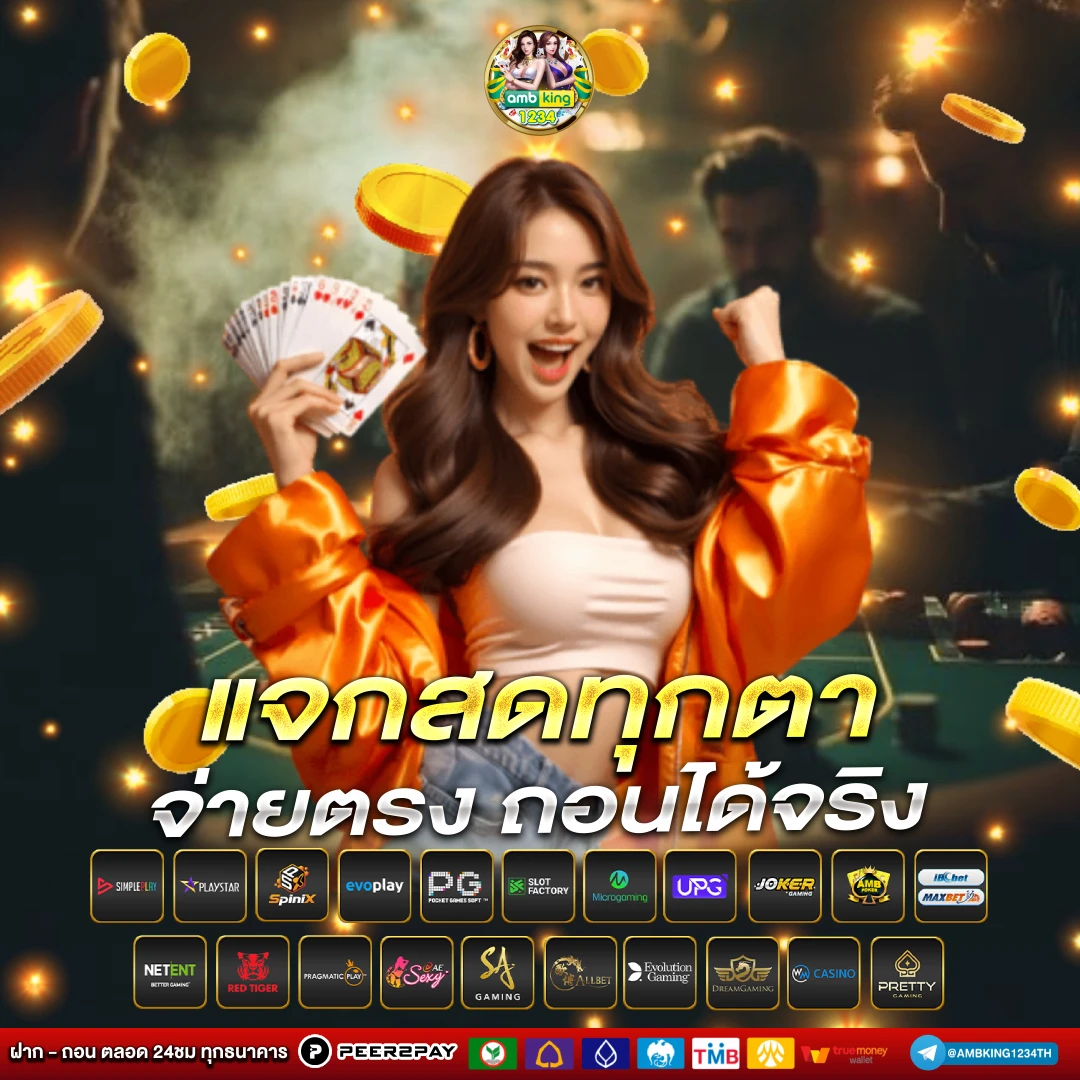 รวมโปรสล็อต - แบนเนอร์โปรโมชั่น