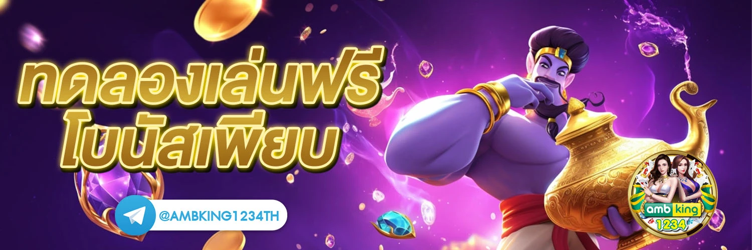 slot pgเว็บตรง - แบนเนอร์โปรโมชั่น