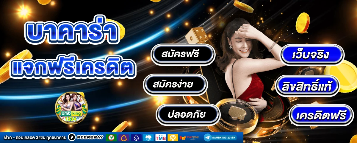 pg ฝากถอนวอเลท - แบนเนอร์โปรโมชั่น