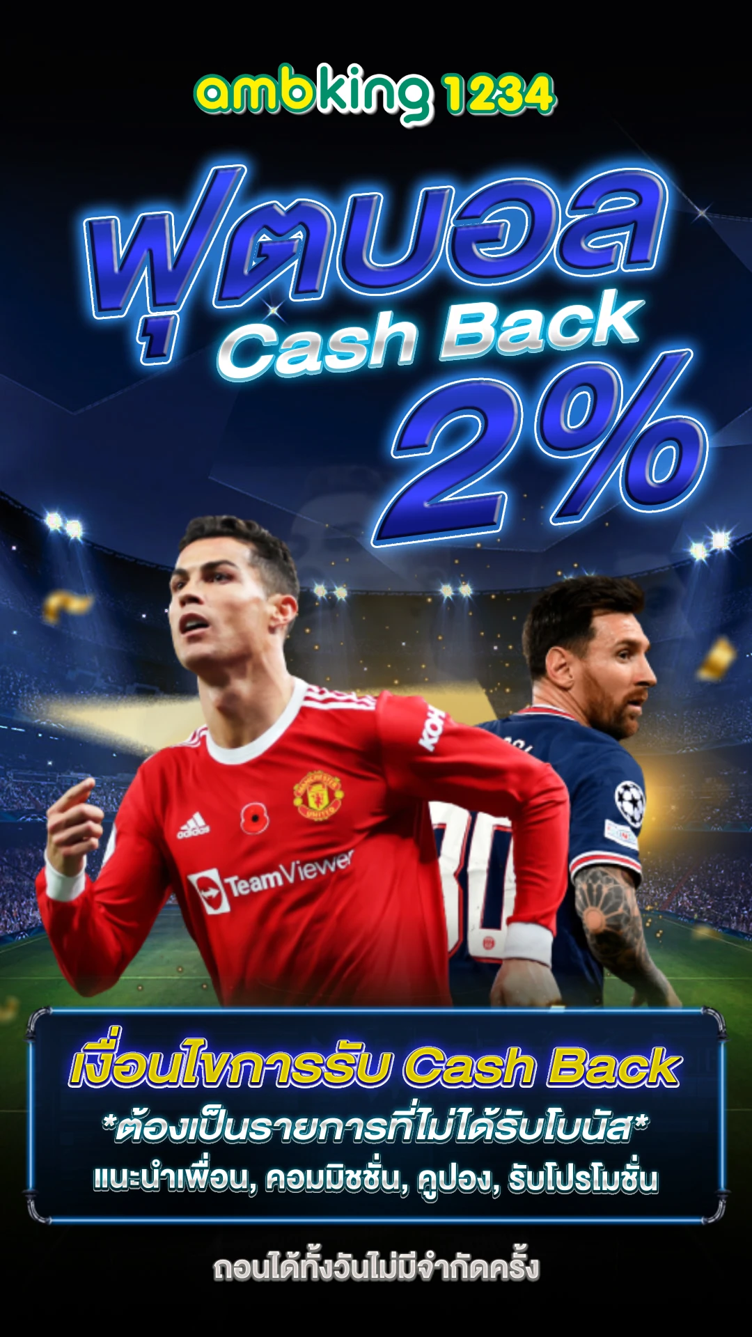 เงินแท้ดูยังไง - แบนเนอร์โปรโมชั่น