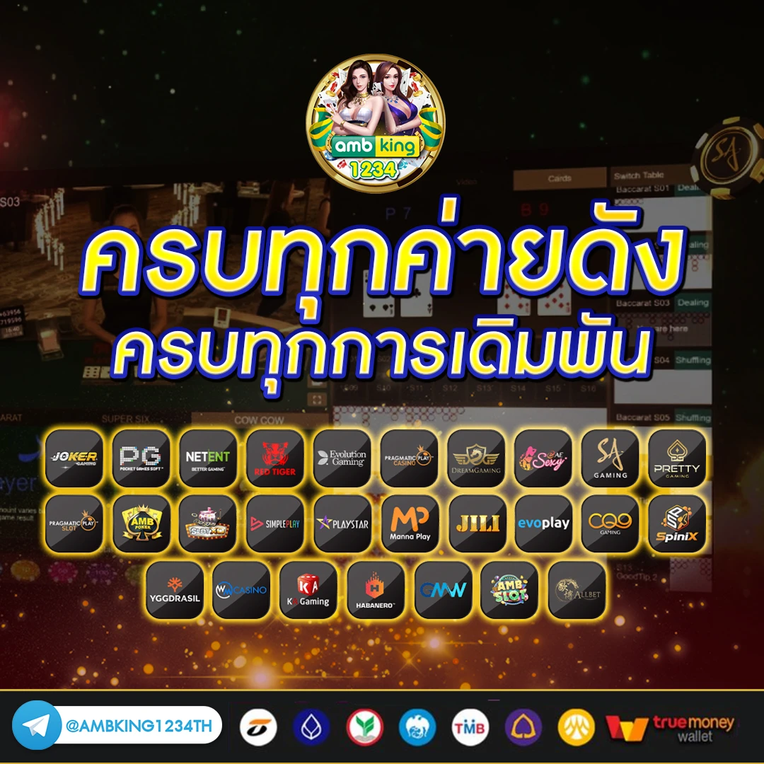 99รา - แบนเนอร์โปรโมชั่น