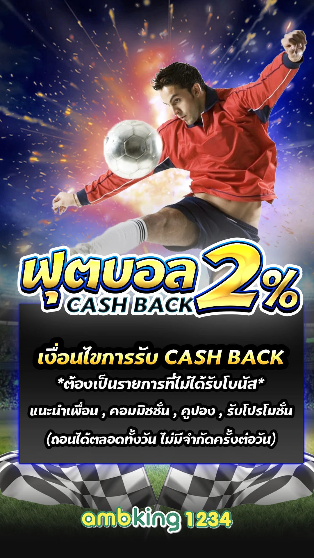 ดาวน์โหลดเกมสล็อตออนไลน์ - แบนเนอร์โปรโมชั่น