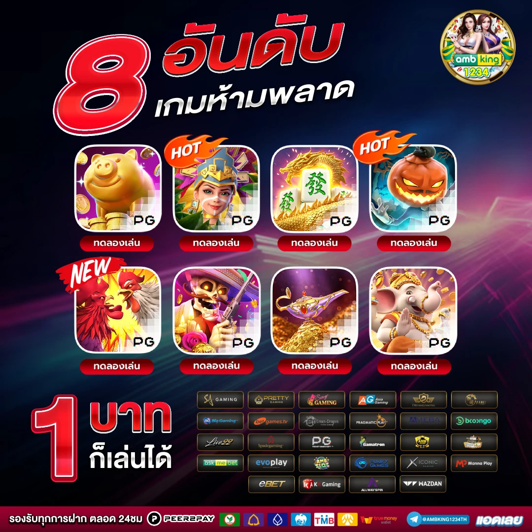 เว็บหวยออนไลน์ เชื่อถือได้ - แบนเนอร์โปรโมชั่น
