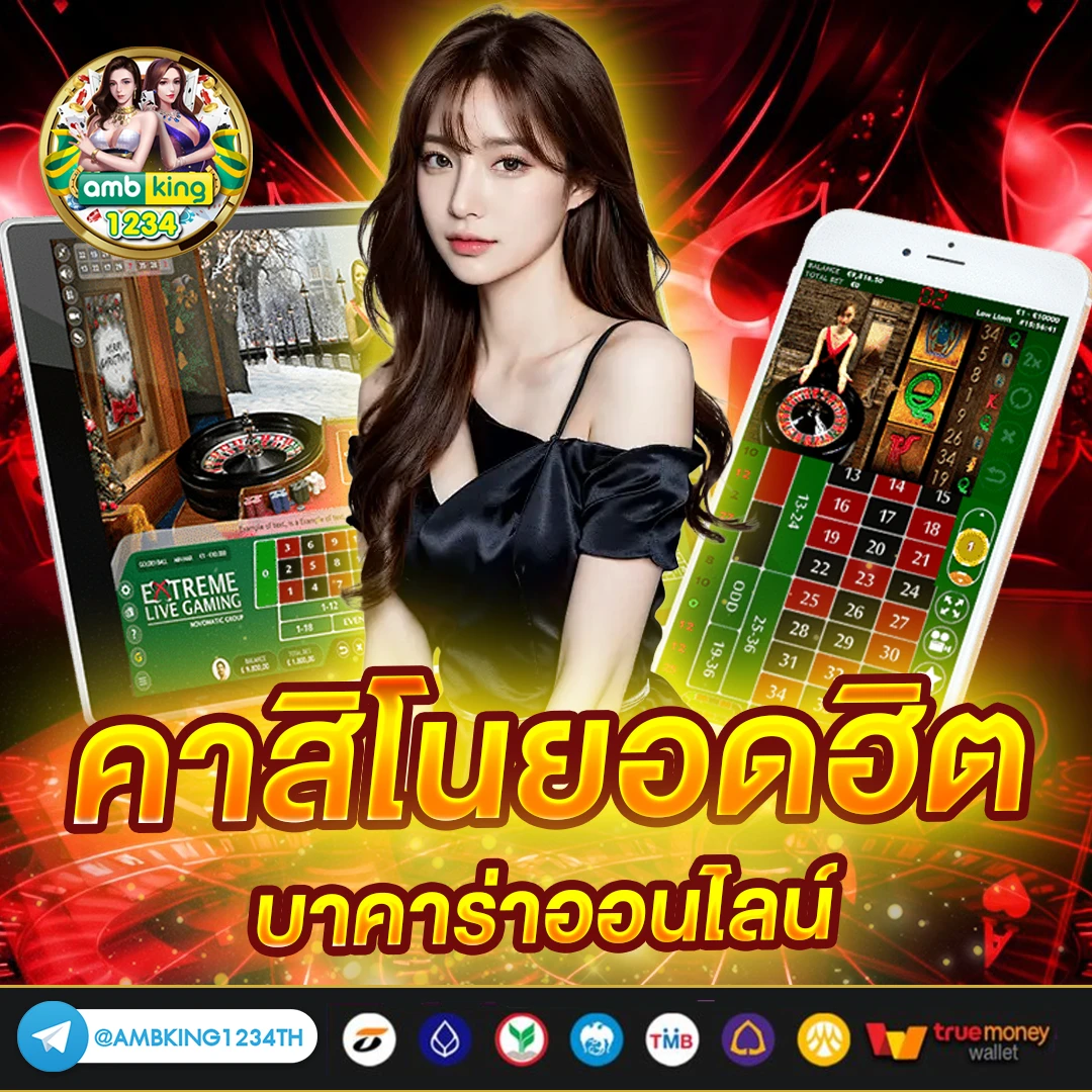 ปั่นสล๊อต - แบนเนอร์โปรโมชั่น