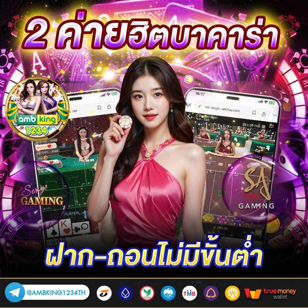 เว็บตรงต่างประเทศ - แบนเนอร์โปรโมชั่น