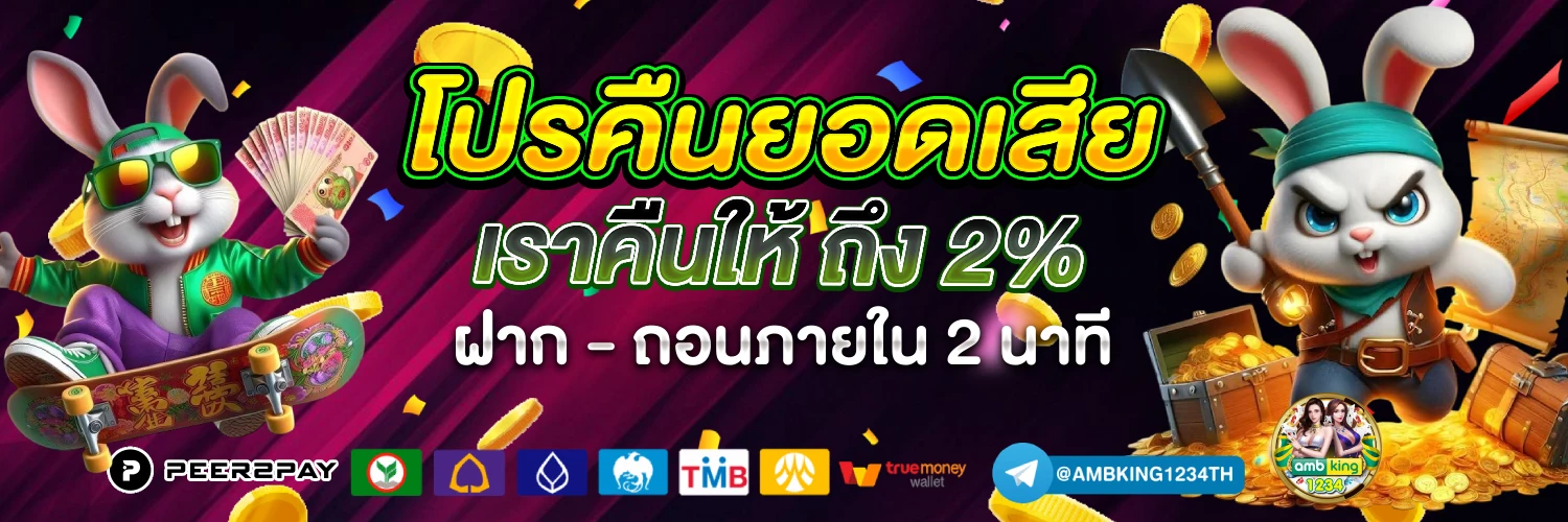 diamond 678 slot - แบนเนอร์โปรโมชั่น