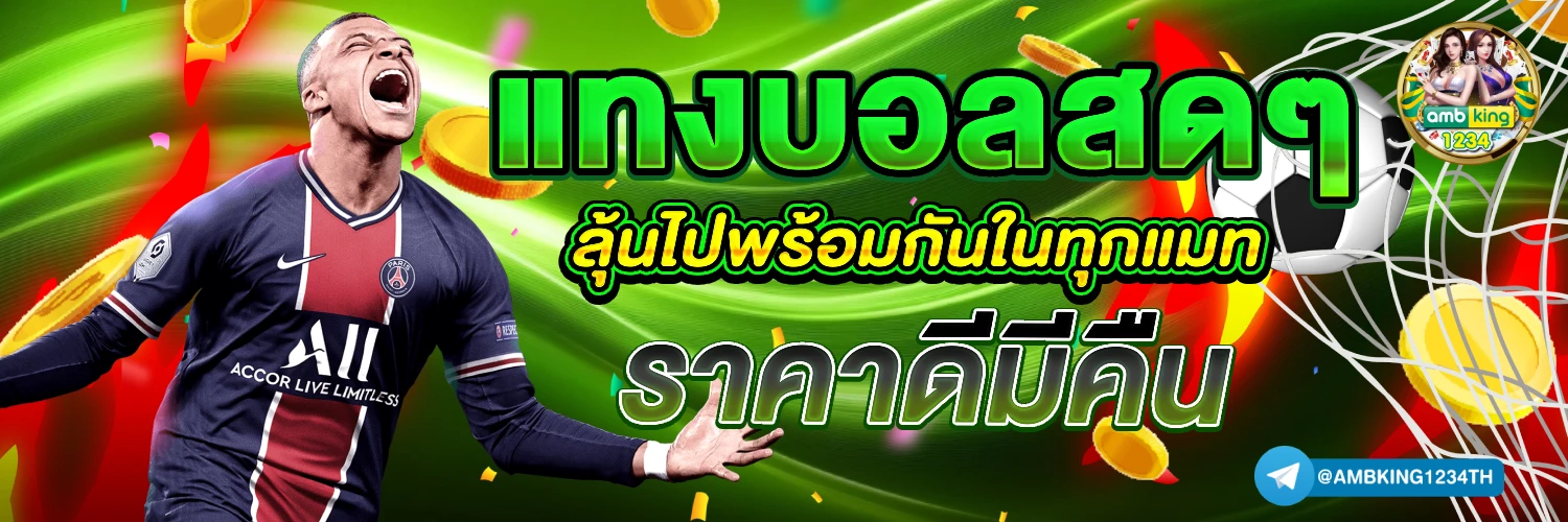 zeed เครดิตฟรี - แบนเนอร์โปรโมชั่น
