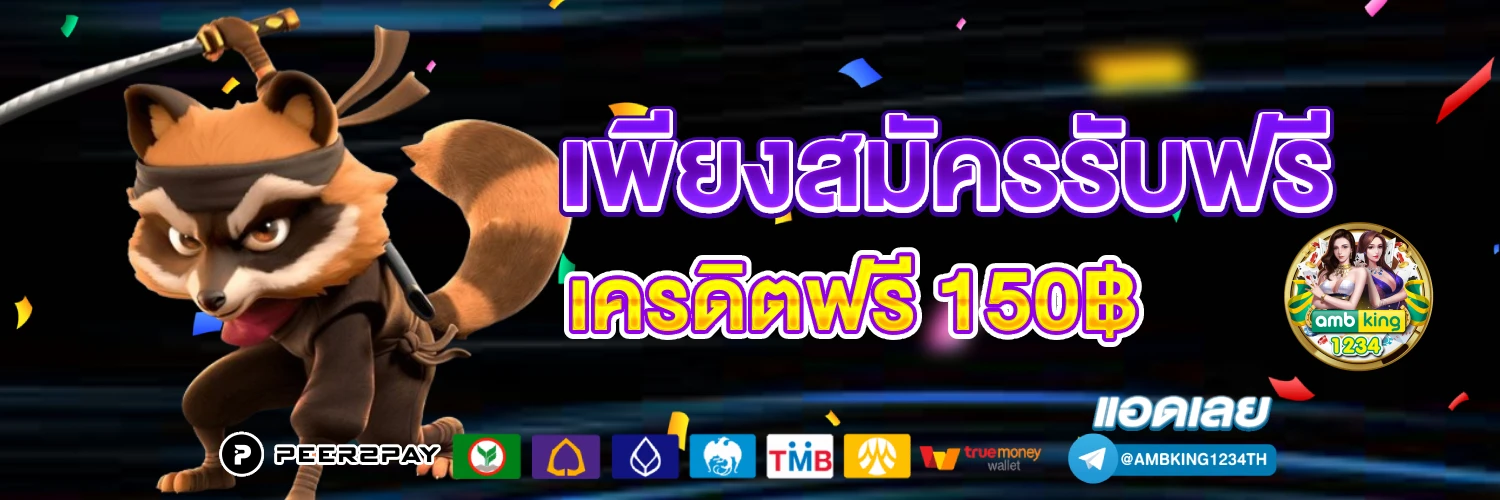 autoplayสล็อต - แบนเนอร์โปรโมชั่น