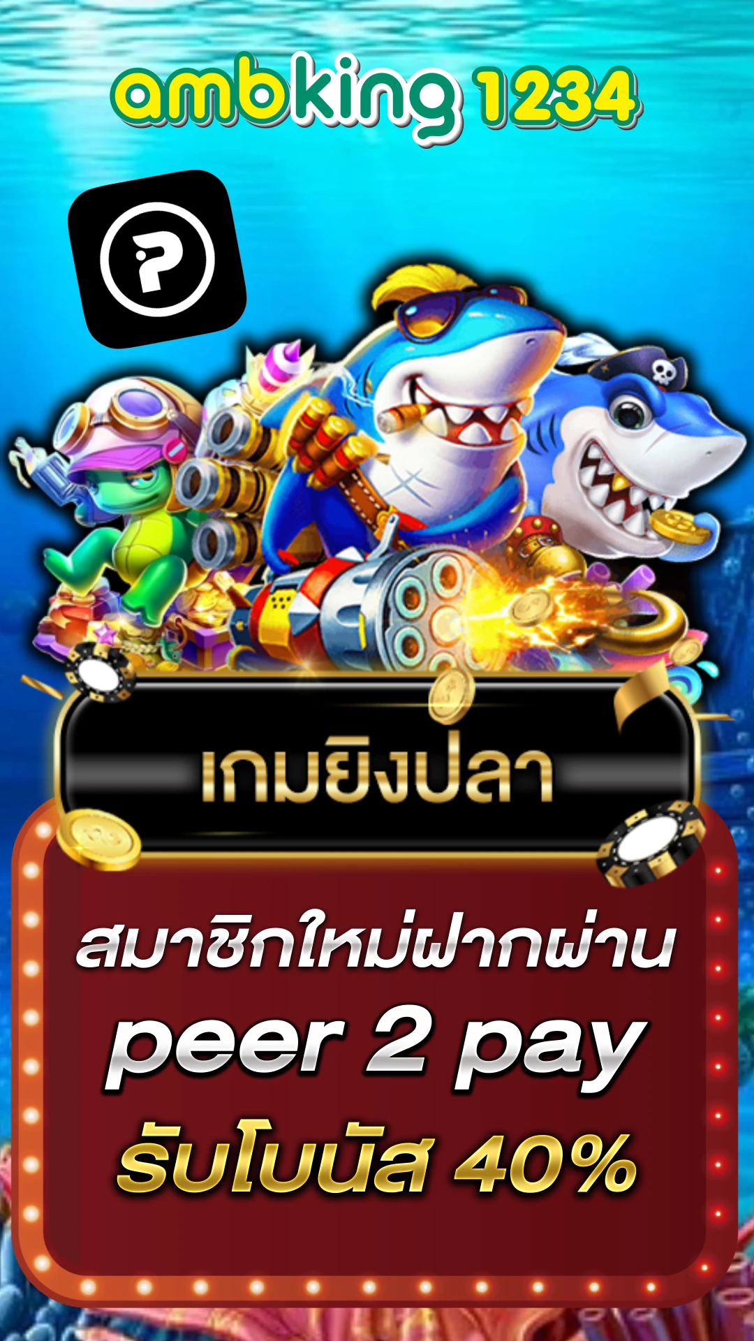 เว็บตรง789 - แบนเนอร์โปรโมชั่น