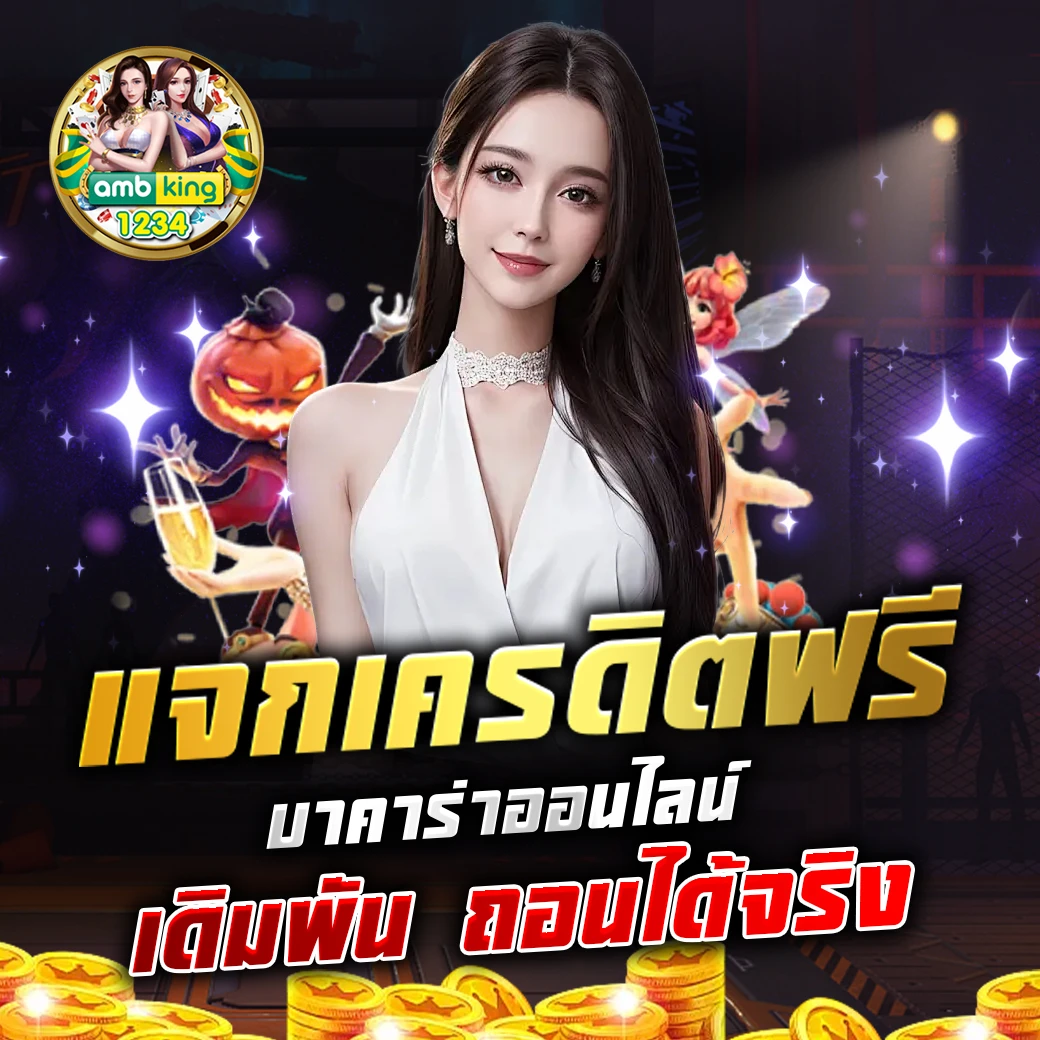 สมัครสล็อต999 - แบนเนอร์โปรโมชั่น