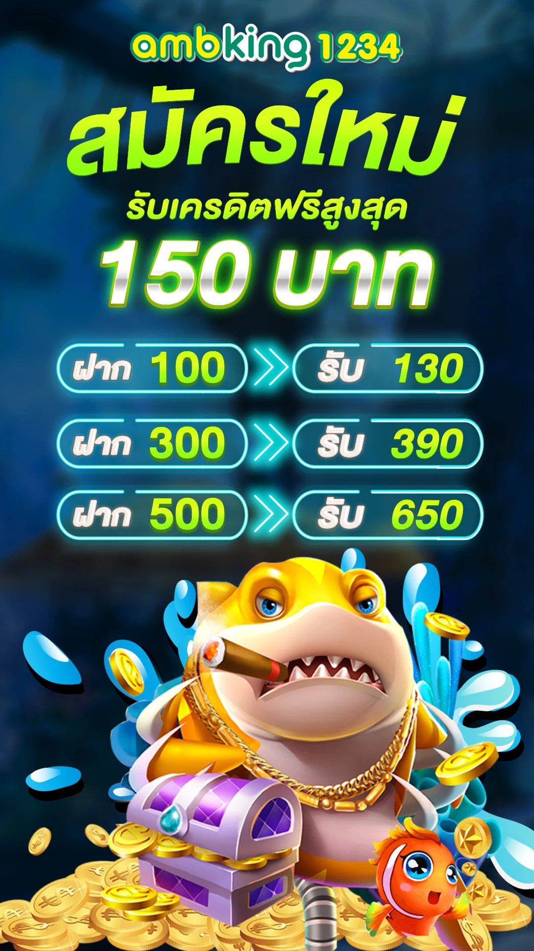 เว็บม่วง888 - แบนเนอร์โปรโมชั่น