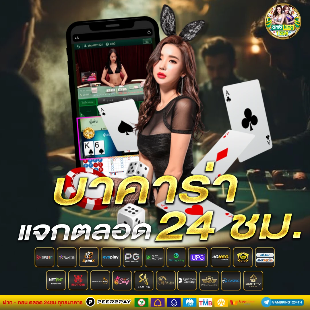 slot pg เว็บใหม่ - แบนเนอร์โปรโมชั่น