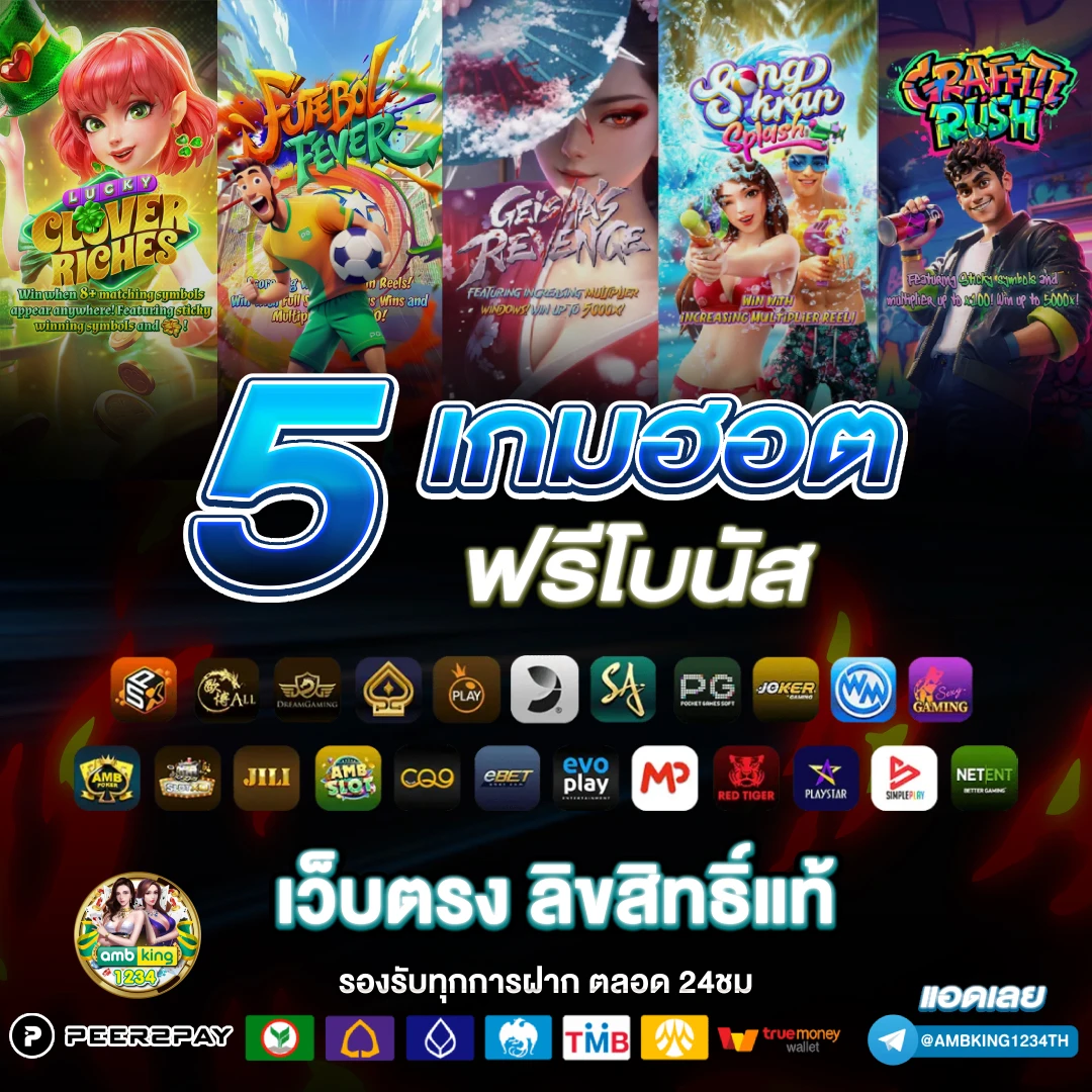 สมัครเว็บ พนัน - แบนเนอร์โปรโมชั่น