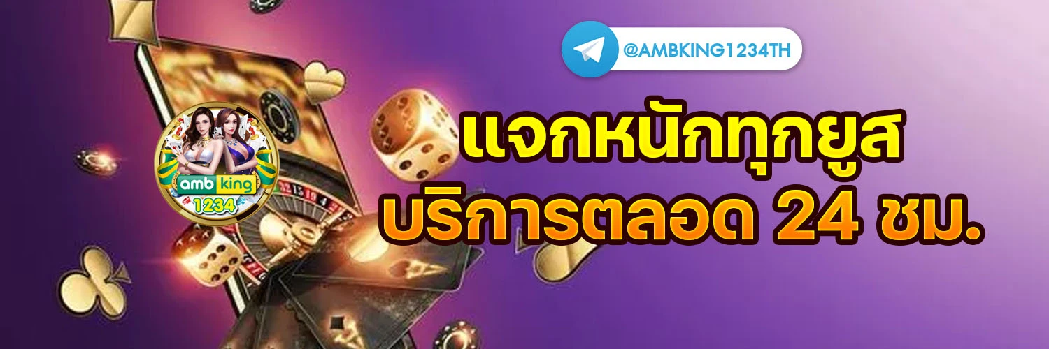 สล็อตรับวอเลท - แบนเนอร์โปรโมชั่น