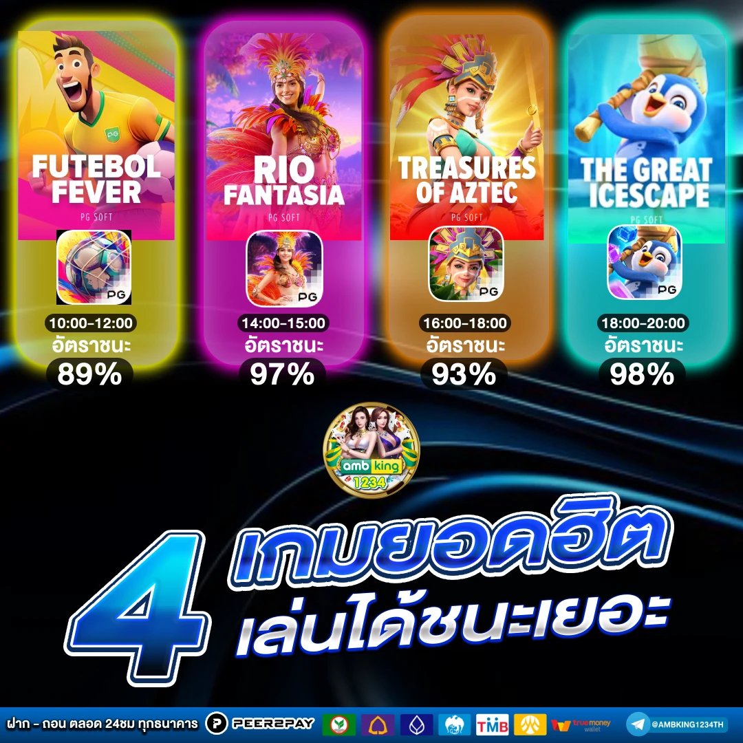 สล็อต pg ฝาก-ถอน ไม่มี ขั้น ต่ํา วอ เลท - แบนเนอร์โปรโมชั่น