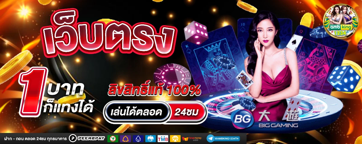 สลอตแตกดี - แบนเนอร์โปรโมชั่น