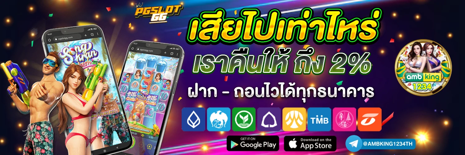 เอเย่น - แบนเนอร์โปรโมชั่น