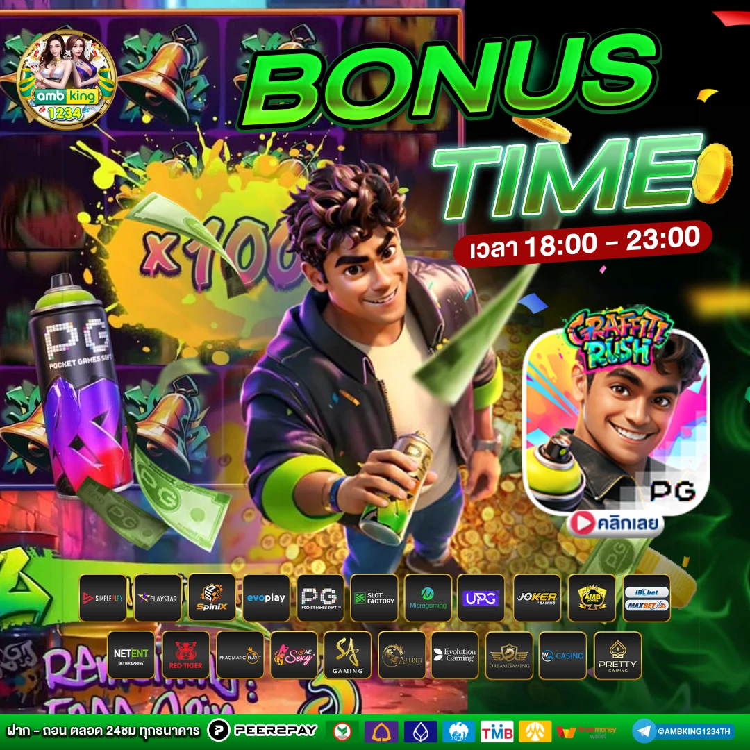 ระบบฝากถอนออโต้ - แบนเนอร์โปรโมชั่น