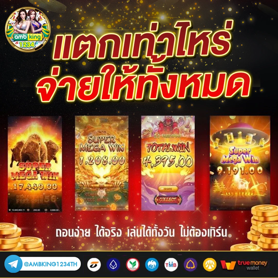 รวมค่ายสล็อต pg - แบนเนอร์โปรโมชั่น