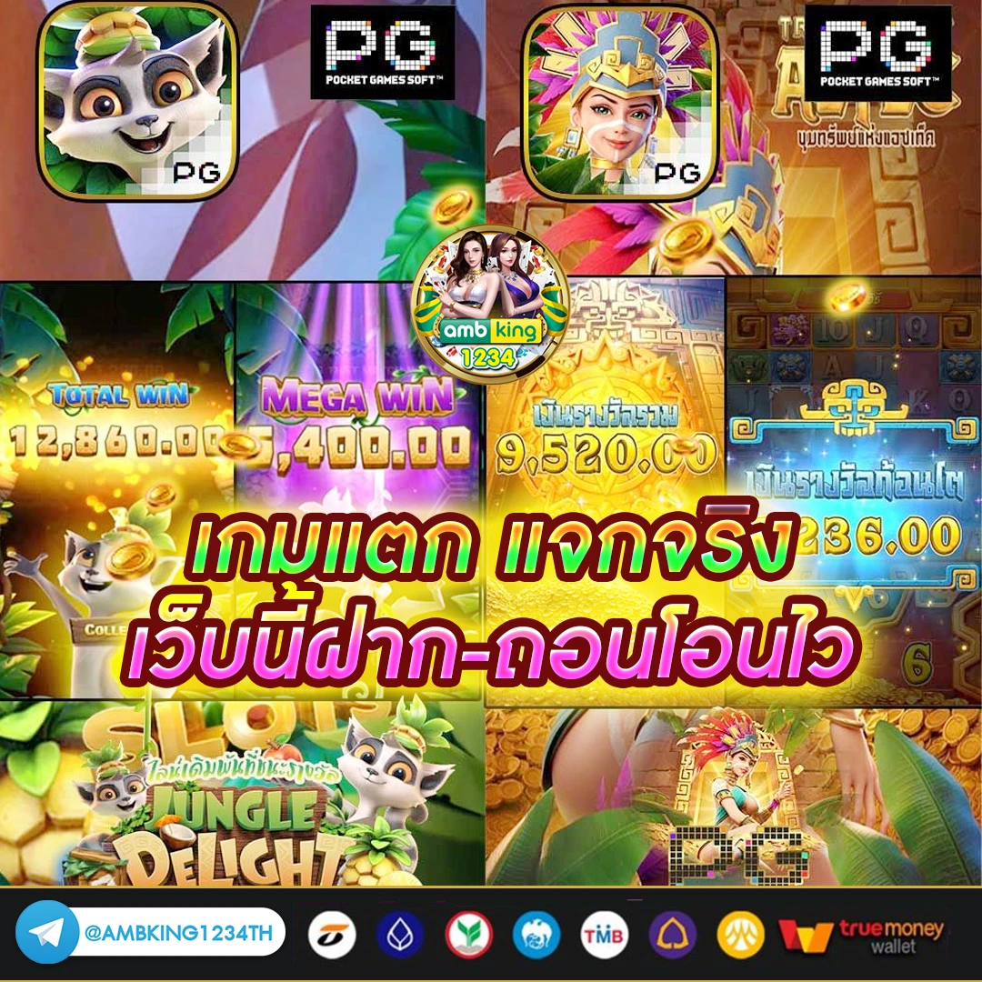 เว็บสล็อตมีวอเลท - แบนเนอร์โปรโมชั่น