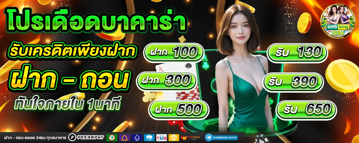 สล็อตฝากวอลเล็ต - แบนเนอร์โปรโมชั่น