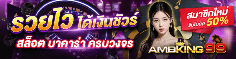 สล็อตส่งซอง - แบนเนอร์โปรโมชั่น