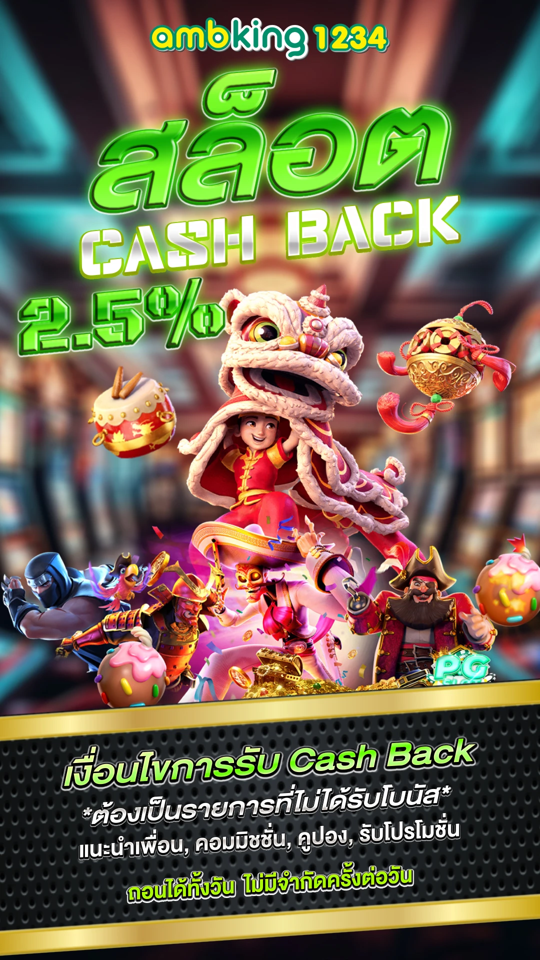 แหล่งรวมเกมส์ยอดฮิต 888 - แบนเนอร์โปรโมชั่น