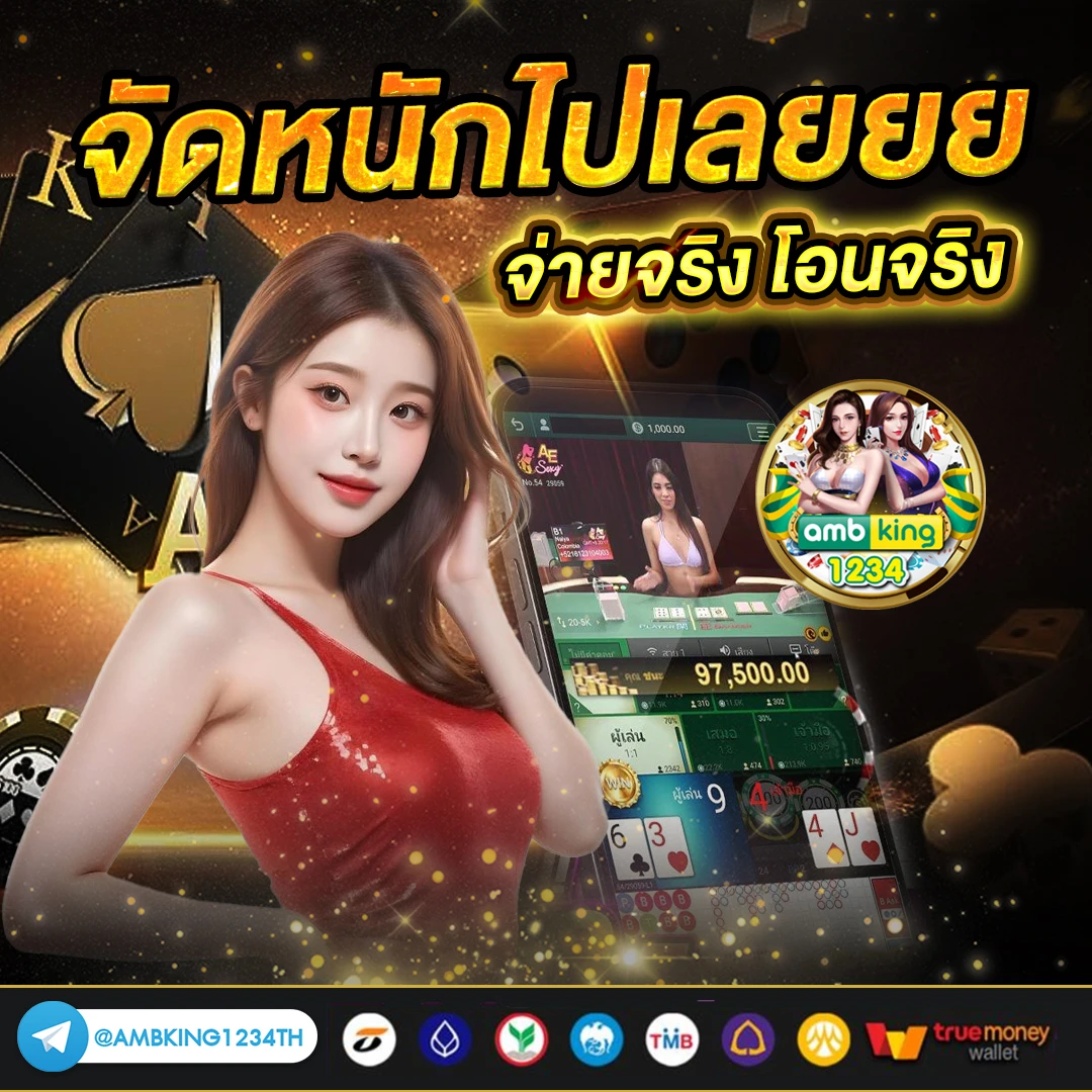 บาคาร่ - แบนเนอร์โปรโมชั่น