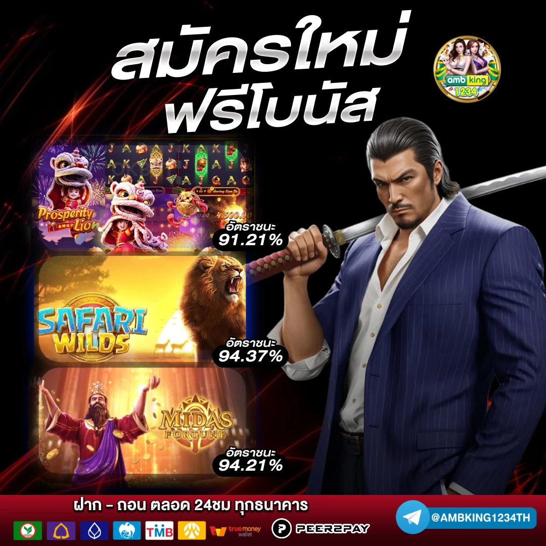 เว็ปพนัน - แบนเนอร์โปรโมชั่น