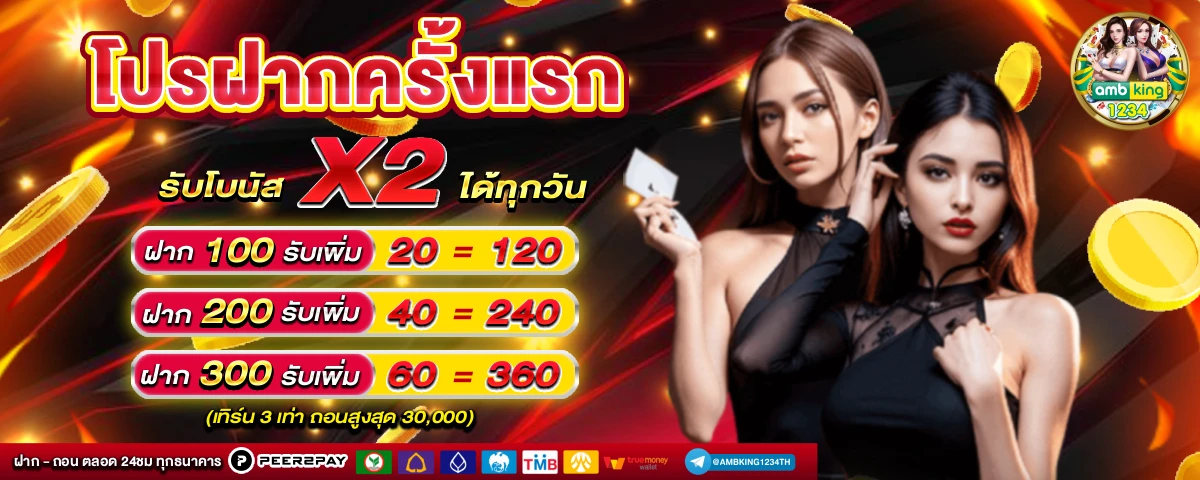 เว็บตรงสล็อต ไม่ผ่านเอเย่นต์ - แบนเนอร์โปรโมชั่น
