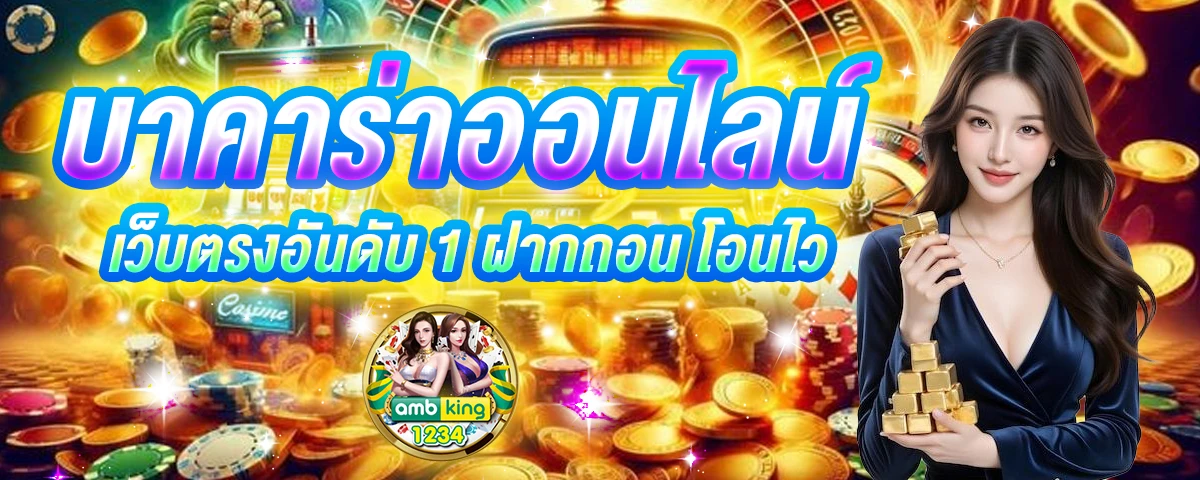 สมัครสล้อต - แบนเนอร์โปรโมชั่น