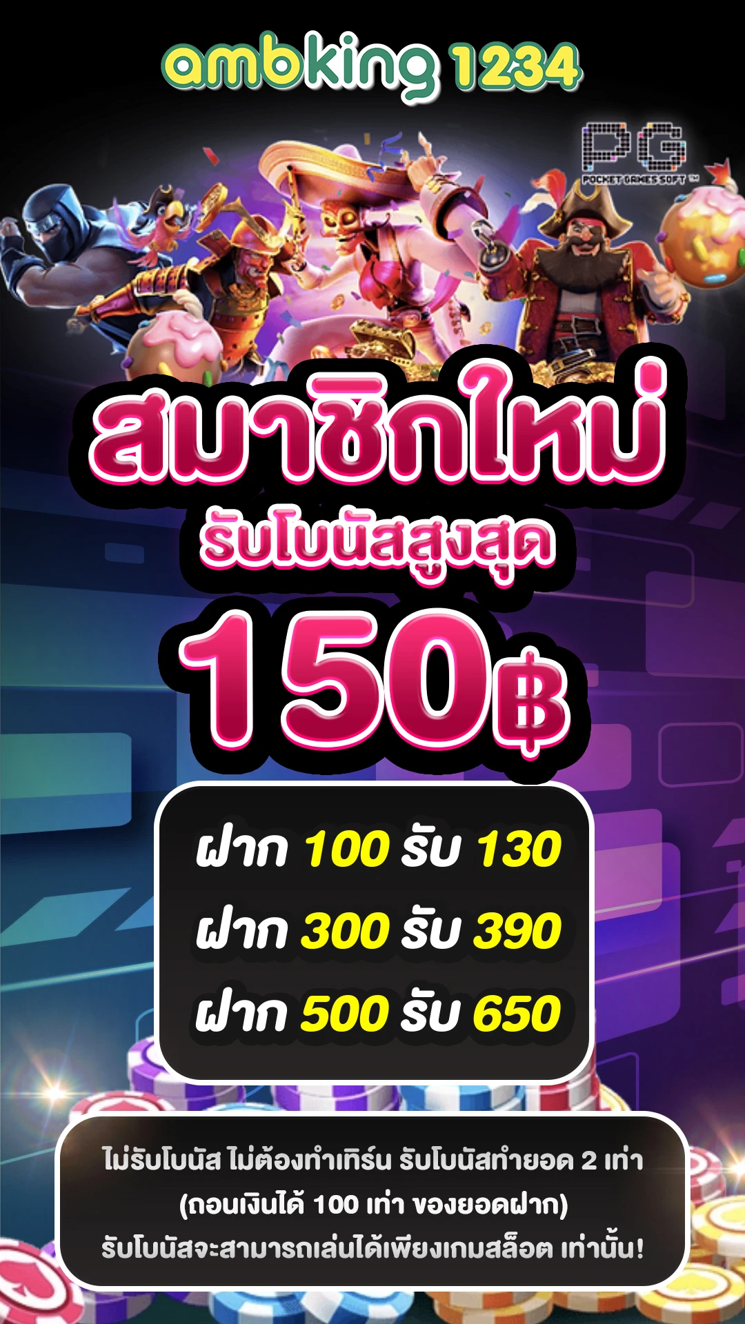 เว็บสล็อต อันดับ 1 ของ ไทย android - แบนเนอร์โปรโมชั่น