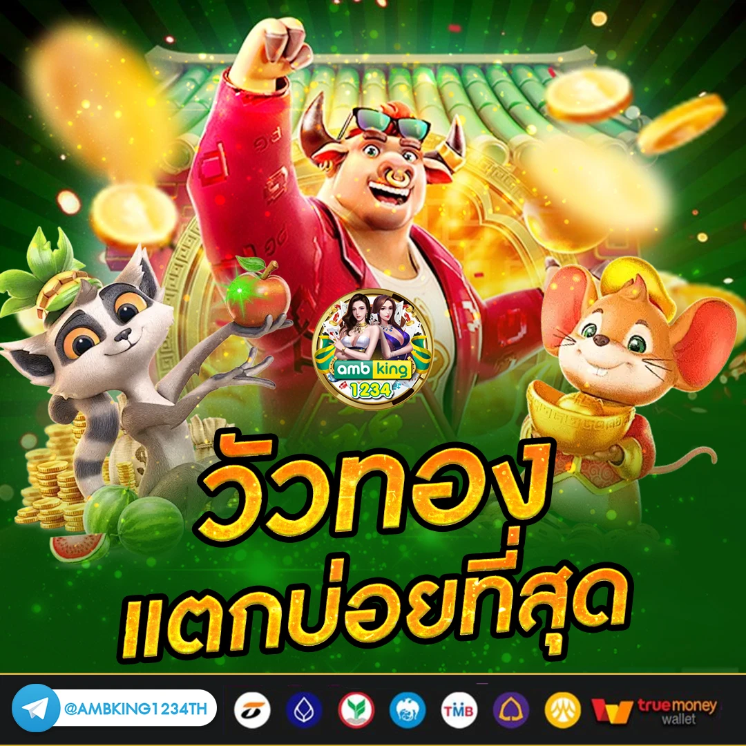 lucky 1688 - แบนเนอร์โปรโมชั่น