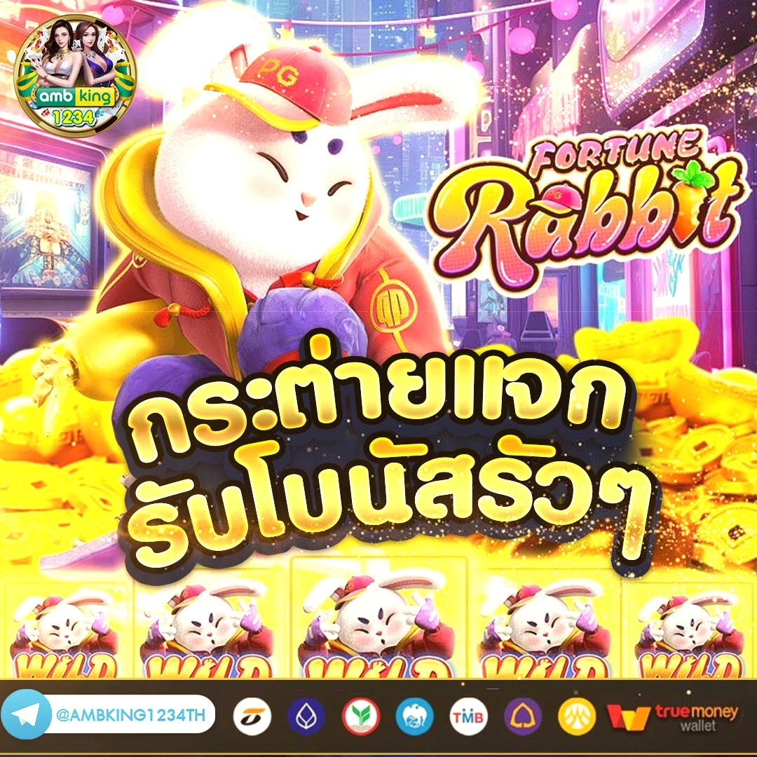 เวปแทงบอล - แบนเนอร์โปรโมชั่น
